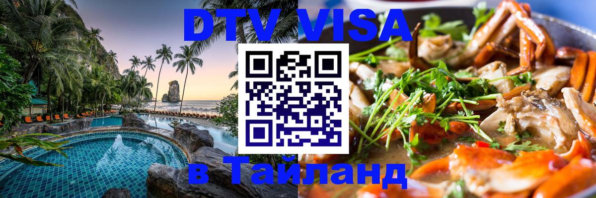 Оформление DTV визы под ключ: стоимость и тарифы, только загранпаспорт - 20.11.2025 
